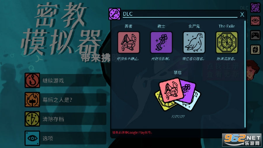 密教模拟器安卓dlc完整版 密教模拟器安卓dlc完整版