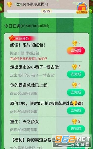 ��԰����ս���ְ�v1.0.5 ������ͼ3
