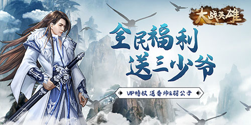��սӢ����5000��ֵ_��սӢ�۳�v��_��սӢ�����޽�� _������