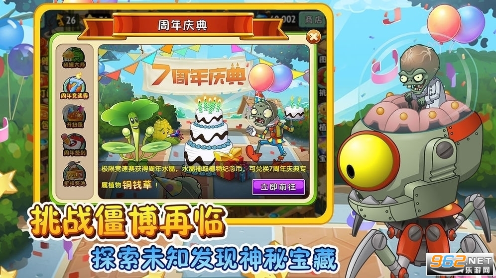 植物大战僵尸pe版截图3