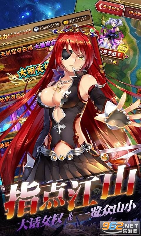 天下策(送充值版全民GM)截图4