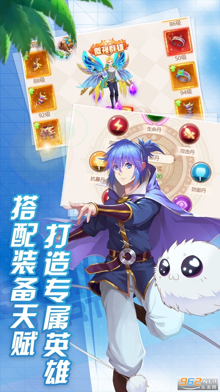 冒险大陆新征程手游截图2
