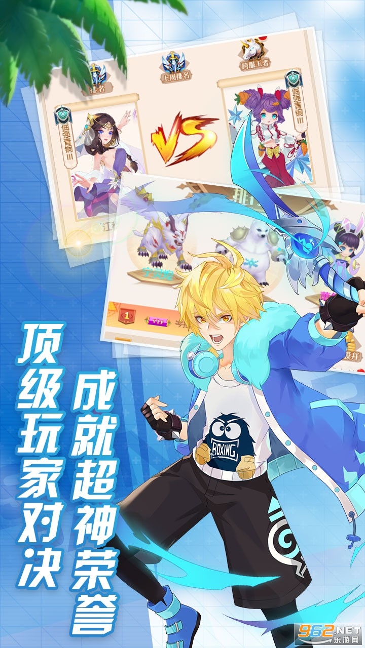 冒险大陆新征程手游截图3