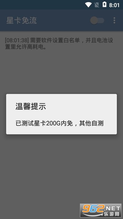 �ǿ�����app��ͼ2