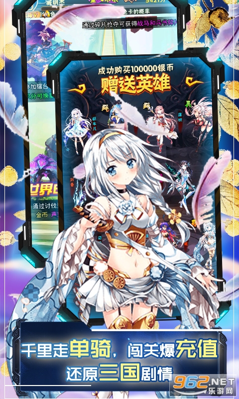 无双战纪超级vip版截图3