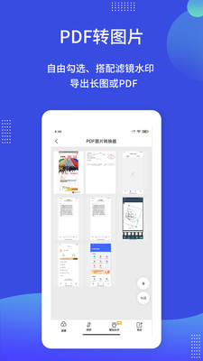 PDFͼƬת������׿��v1.0.0 ���°��ͼ3