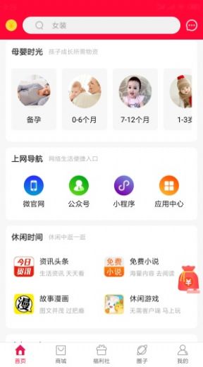 海狐海淘官方版截图0