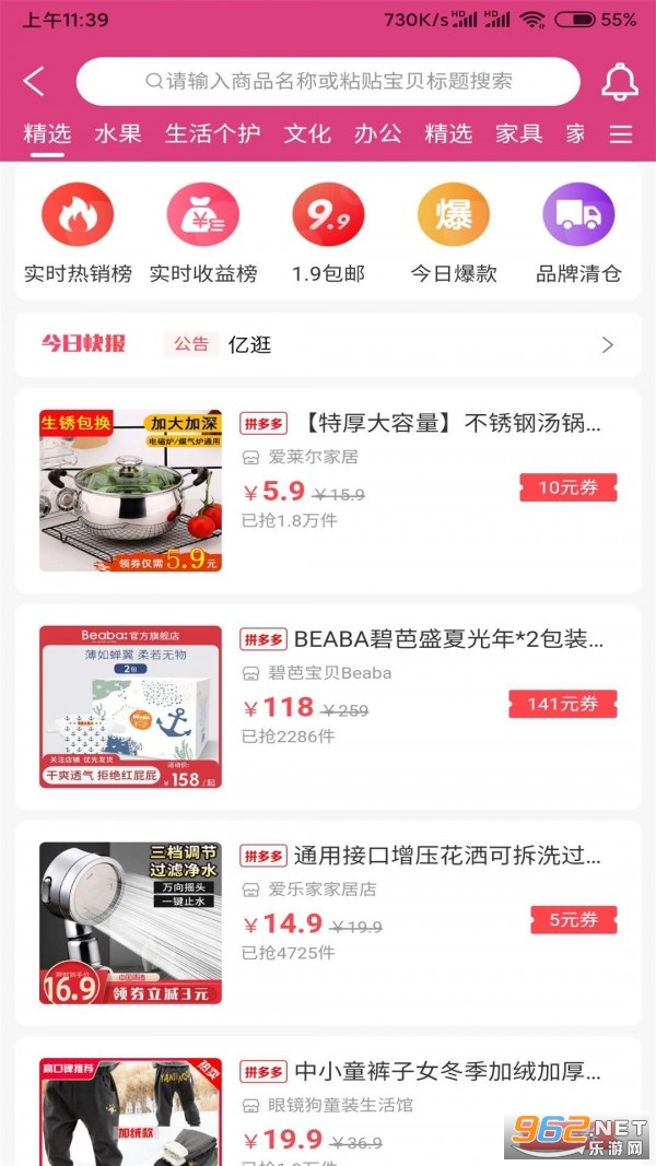 �ڹ�app(�ŻݵĹ�������)v4.5.0��ͼ0
