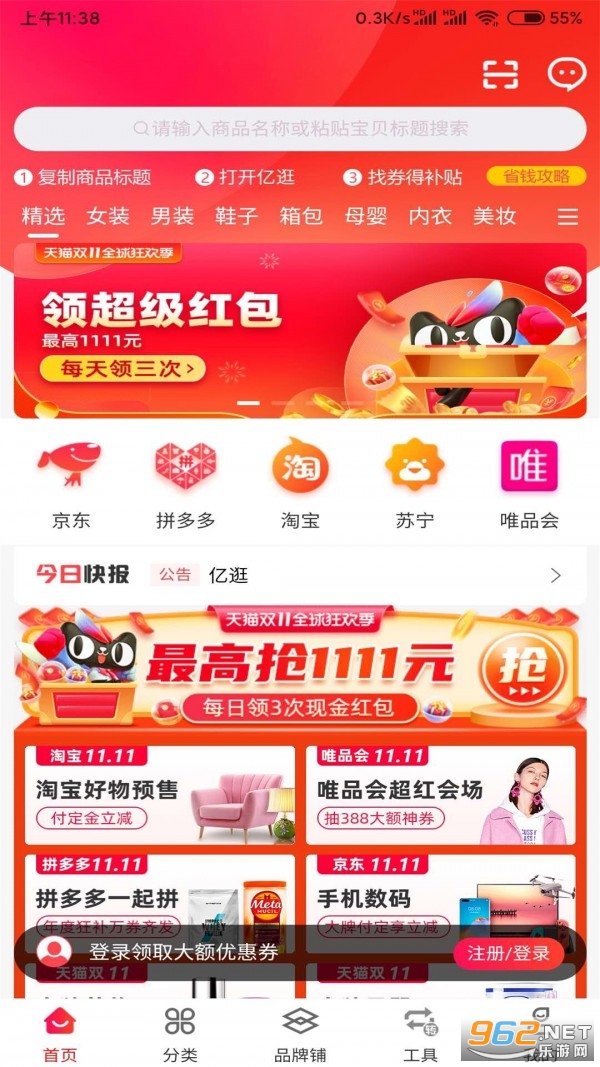 �ڹ�app(�ŻݵĹ�������)v4.5.0��ͼ2