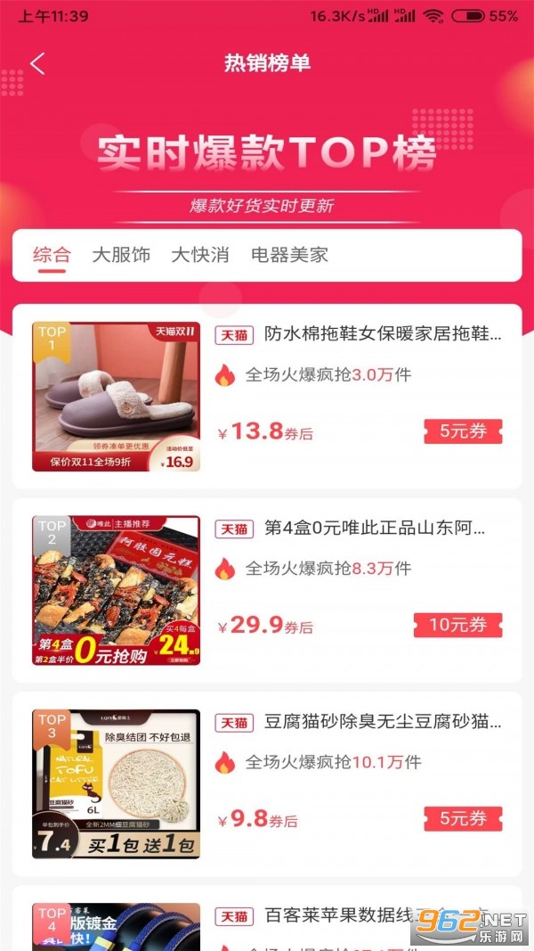 �ڹ�app(�ŻݵĹ�������)v4.5.0��ͼ3
