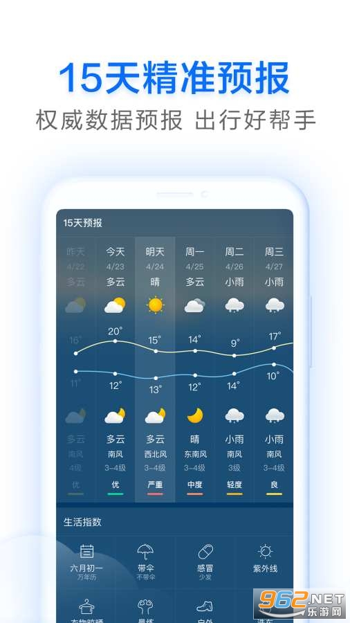��������appv1.1.1 �ֻ����ͼ2