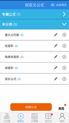 �������������°�v2.13.8 �ƽ���ͼ1
