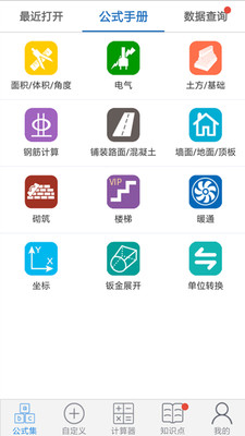 �������������°�v2.13.8 �ƽ���ͼ2