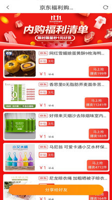 ��Ů��appv1.0.9��ͼ1
