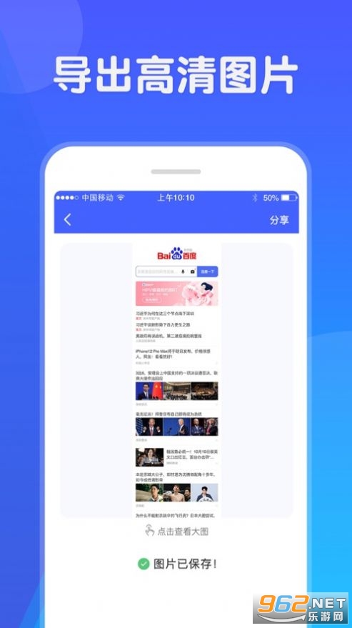 ��ҳ��ͼapp��ͼ0