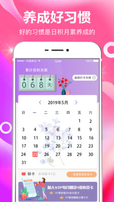 С�ճ�Ŀ���appv4.5 ��׿���ͼ2