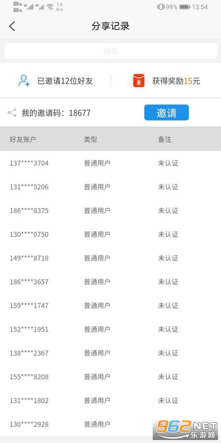 �����ٹ���׿��v1.5.1 �ٷ����ͼ1