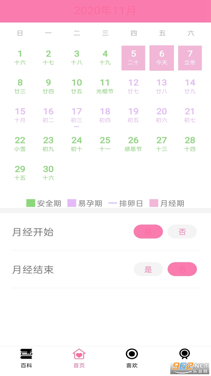 ������С���ְ�׿��v1.0 ���°��ͼ1