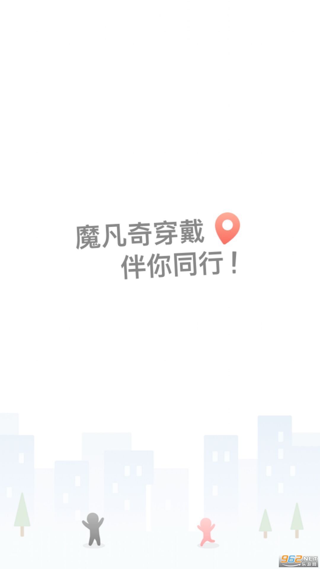 魔凡奇穿戴app截图3