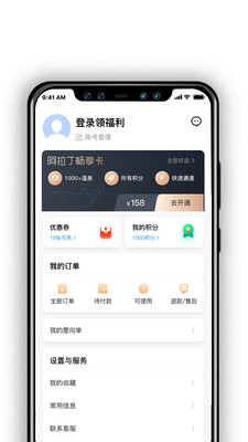 阿拉丁温泉app截图0