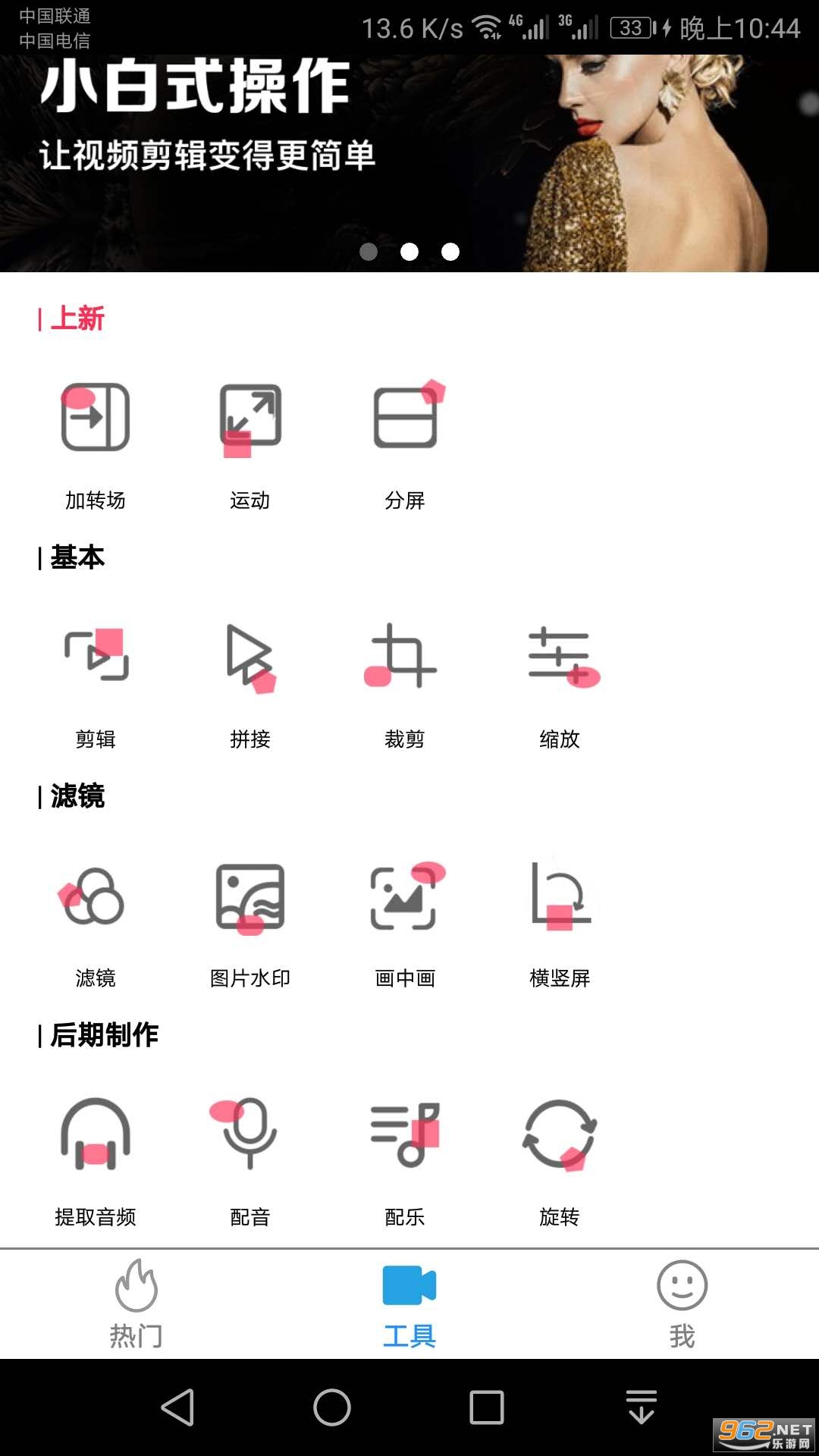 �ü���appv2.2�ͻ��˽�ͼ1
