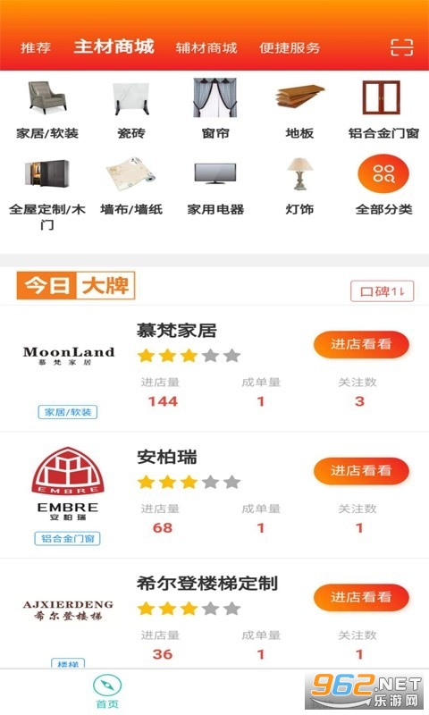 ��ţѡ��app��ͼ3