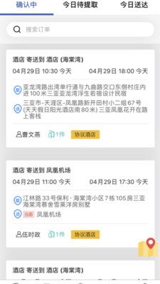 ��������appv1.2.9 ��׿���ͼ1