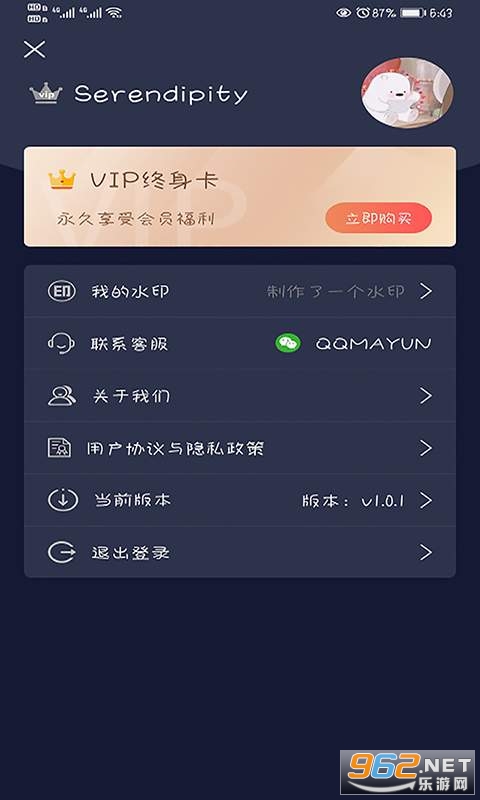 ����ˮӡ����ֻ���v1.0.6 ���°��ͼ1