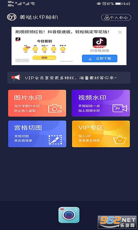 ����ˮӡ����ֻ���v1.0.6 ���°��ͼ0