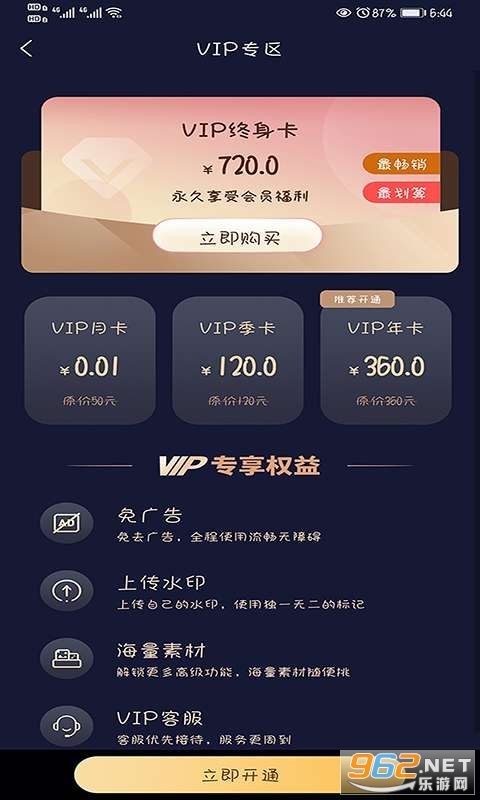 ����ˮӡ����ֻ���v1.0.6 ���°��ͼ2