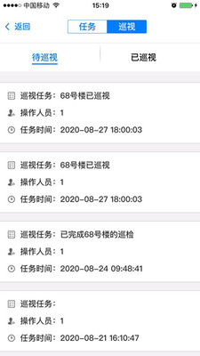 蓝天云管家客户端截图1