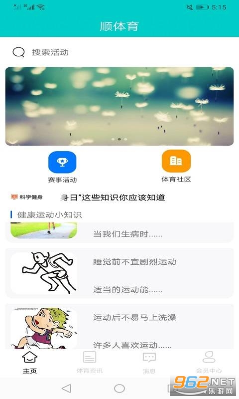 ˳������appv1.0 ���������ͼ1