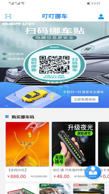 ����Ų��appv1.0.2 ��׿���ͼ3