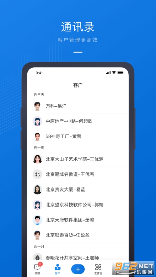 58�̰�ͨios�ٷ���v1.0.0 ���°��ͼ2