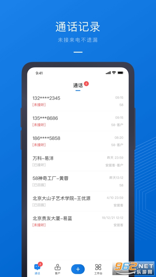 58�̰�ͨios�ٷ���v1.0.0 ���°��ͼ3