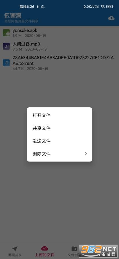 ���ٿ�appv1.0 (���ٿ촫)��ͼ2