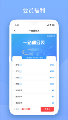 ���泵��appv1.0.1 ��׿���ͼ1