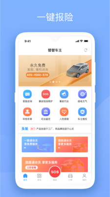 ���泵��appv1.0.1 ��׿���ͼ4