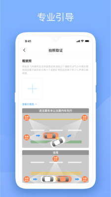 ���泵��appv1.0.1 ��׿���ͼ2