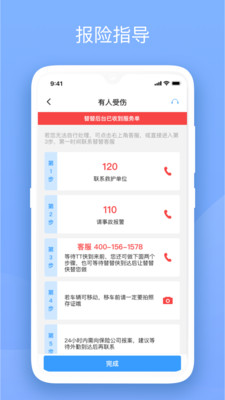 ���泵��appv1.0.1 ��׿���ͼ3