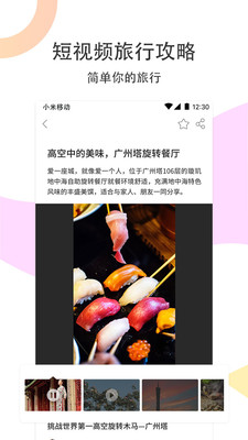 ·������app��ͼ2