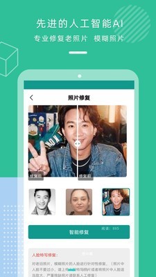 AI����Ƭ�޸�appv1.0��ͼ1
