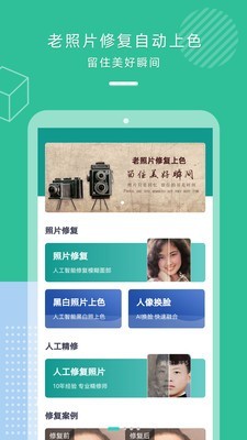 AI����Ƭ�޸�appv1.0��ͼ0