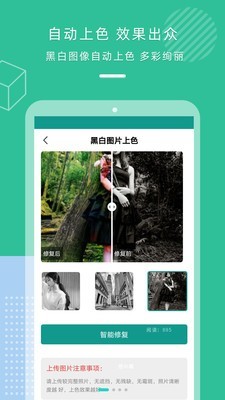 AI����Ƭ�޸�appv1.0��ͼ2