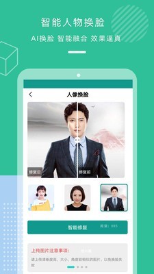 AI����Ƭ�޸�appv1.0��ͼ3
