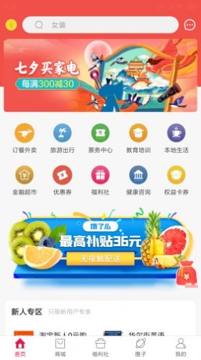 千社联盟手机版截图3