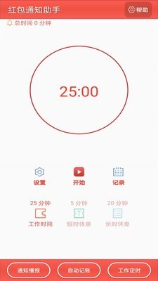 ֪ͨ���������ֻ���v3.22.27��ͼ0