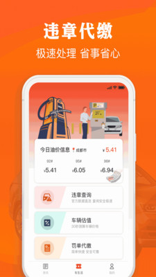 ���϶��ֳ�appv4.1.0 ��׿���ͼ2
