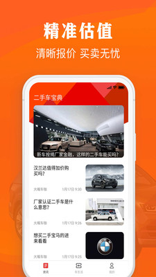 ���϶��ֳ�appv4.1.0 ��׿���ͼ3