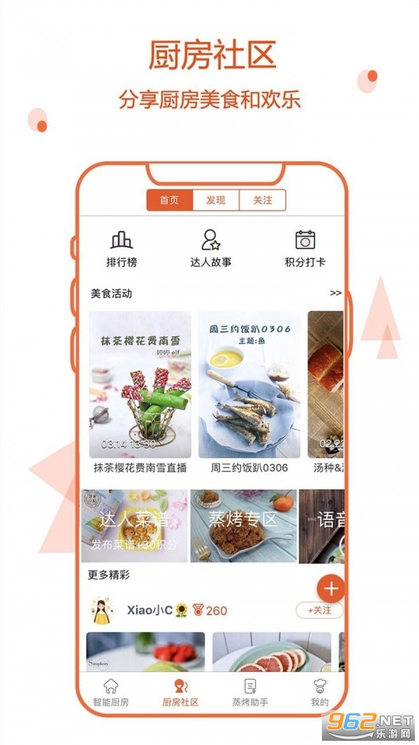С���ڼҰ�׿��v2.2.31 app��ͼ1
